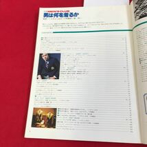 さ02-013 MEN'S CLUB別冊 男は何を着るか BASIC WARDROBE _画像2