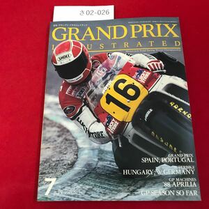 02-026 Гран-при иллюстрированный испанский GP Portugal GP '88 Aprilia SB: Венгрия, Западная Германия, июль 1988 г. №34