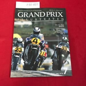 さ02-027 GRAND PRIX ILLUSTRATED スペインGP ルマン24時間 1986GPマシーン JULY 1986no10