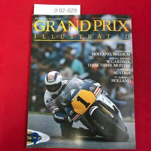 さ02-029 GRAND PRIX ILLUSTRATED GP: オランダ、ベルギー SB:オーストリア W. ガードナー: 初優勝までの道程 SEPTEMBER 1988 N036