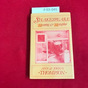 さ03-045 SHAKESPEARE Meaning & Metaphor THOMPSON & THOMPSON HARVESTER PRESS