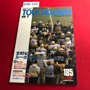 さ05-123 月刊アメリカン・フットポール・マガジン TO UCHDOWN 全米NO1 ルーホルツの Nフットボール 1987/7