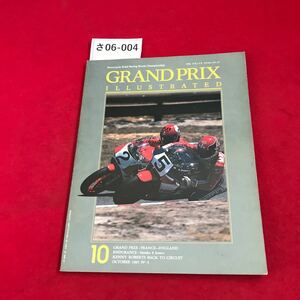 さ06-004 月間グランプリ GRANDFRIX ILLUSTRATED GP:FRANC-ENGLAND KENNY ROBERTS OCTOBER 1983 No 4