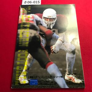 さ06-015 1984 KANTO COLLEGIATE FOOTBALL LEAGUE 関東大学アメリカンフットボールリーグ戦