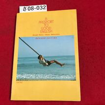 さ08-032 A Passport to Good English Revised Edition by Donald Keene Masao Matsuyama ASAHI PRESS 書き込み有り_画像1