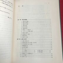 さ11-028 系統看護学講座 27 統計学 国立公衆街生院問 川上理一 国立公衆衛生院付属図館長 臼井竹次郎 医学書院_画像2