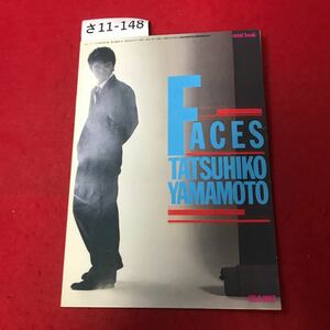 さ11-148 mini book FACES TATSUHIKO YAMAMOTO GB.8.1903 山本達彦