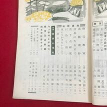 さ13-021 昭和三十一年四月号 囲碁之友_画像3