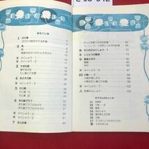 さ13-042 小学算数 4 新訂 教育出版株式会社 記名あり 書き込み数ページあり_画像2