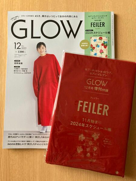 FEILER フェイラー 手帳 GROW グロー 2023年 12月号 増刊　雑誌、付録両方つきます！