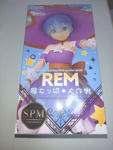 Re:ゼロから始める異世界生活 REM 魔女っ娘★大作戦 フィギュア