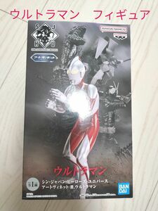 シン・ジャパン・ヒーローズ ・ユニバース・アートヴィネットⅢ・ウルトラマン