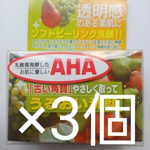 ソフトピーリング石鹸×3個　AHA　角質除去　クーポン利用