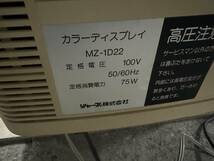 SHARP MZ-2500 model30 （MZ-2521）本体・キーボード カラーディスプレイ MZ-1D22 シャープ 動作未確認、現状！　オマケ多数！！_画像9