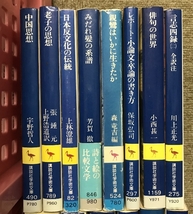 講談社学術文庫 まとめて 100冊以上 セット 物語日本史 百人一首 ニーチェ 他_画像8