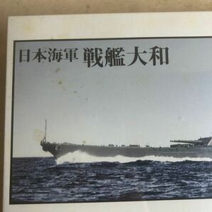 k203614 【新品】【未開封】日本海軍 戦艦大和 （34×102）954ピースジグソーパズル JIGSAW PUZZLE エポック社 現状品 中古品の画像3