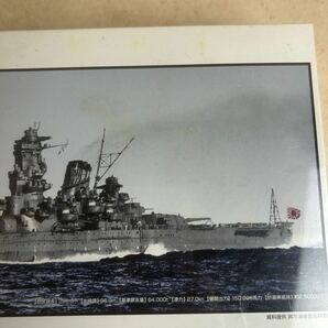 k203614 【新品】【未開封】日本海軍 戦艦大和 （34×102）954ピースジグソーパズル JIGSAW PUZZLE エポック社 現状品 中古品の画像4