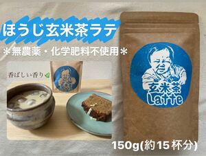 [ less pesticide ] agriculture house .... Latte series! Latte popular No.1*... tea with roasted rice Latte (15 cup minute ) chemistry fertilizer * weedkiller * stock raising compost un- use 2023 year production 