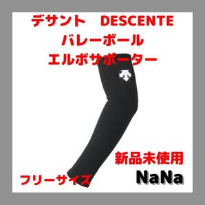 デサント エルボーサポーター ひじ用
