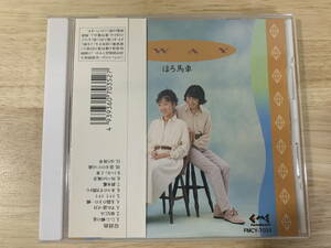 中古CD/w obi/自主制作/1994/SWAY(スウェイ),さそり座/ほろ馬車/folk