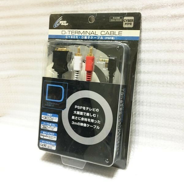 ■ PSP D端子ケーブル PSP-2000 3000 専用 箱付き 未使用 CYBER サイバーガジェット モニター テレビ 映像出力 ゲーム実況 PSP-3000