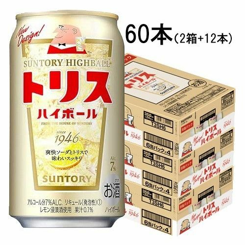 トリスハイボール 350ml 60本(2箱+12本)