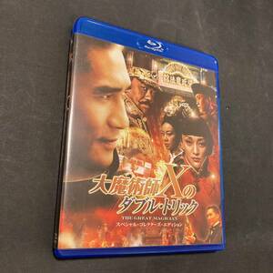 大魔術師Xのダブル・トリック スペシャル・コレクターズ・エディション　Blu-ray　DVD