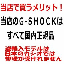 恋人達のペアウオッチ G-SHOCK BABY-G ペア腕時計 カシオ 2本セット gショック ベビーg GA-110GB-1AJF BA-110XRG-1AJF ラッピング無料_画像7