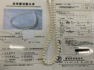 真珠科学研究所鑑別書付 オーロラ花珠 無調色 ネックレス 7-7.5mm あこや真珠