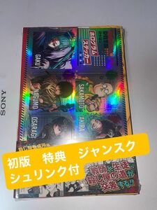 アニメ化決定　初版　SAKAMOTODAYS 10巻 ツタヤ　特典付き　未開封シュリンク付き