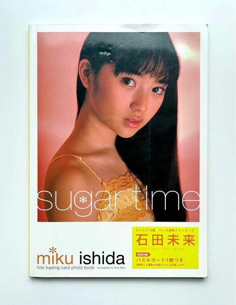 Sugar time : 石田未来 : Miku Ishida 写真集