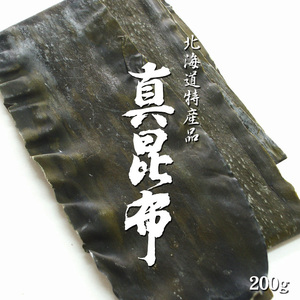 Shin kelp 200g [натуральные предметы] Rausu kelp и Rishiri kelp, которые называются «Три великих даси -водорослей», маконбу [Hokkaido Road Minami -Producted]