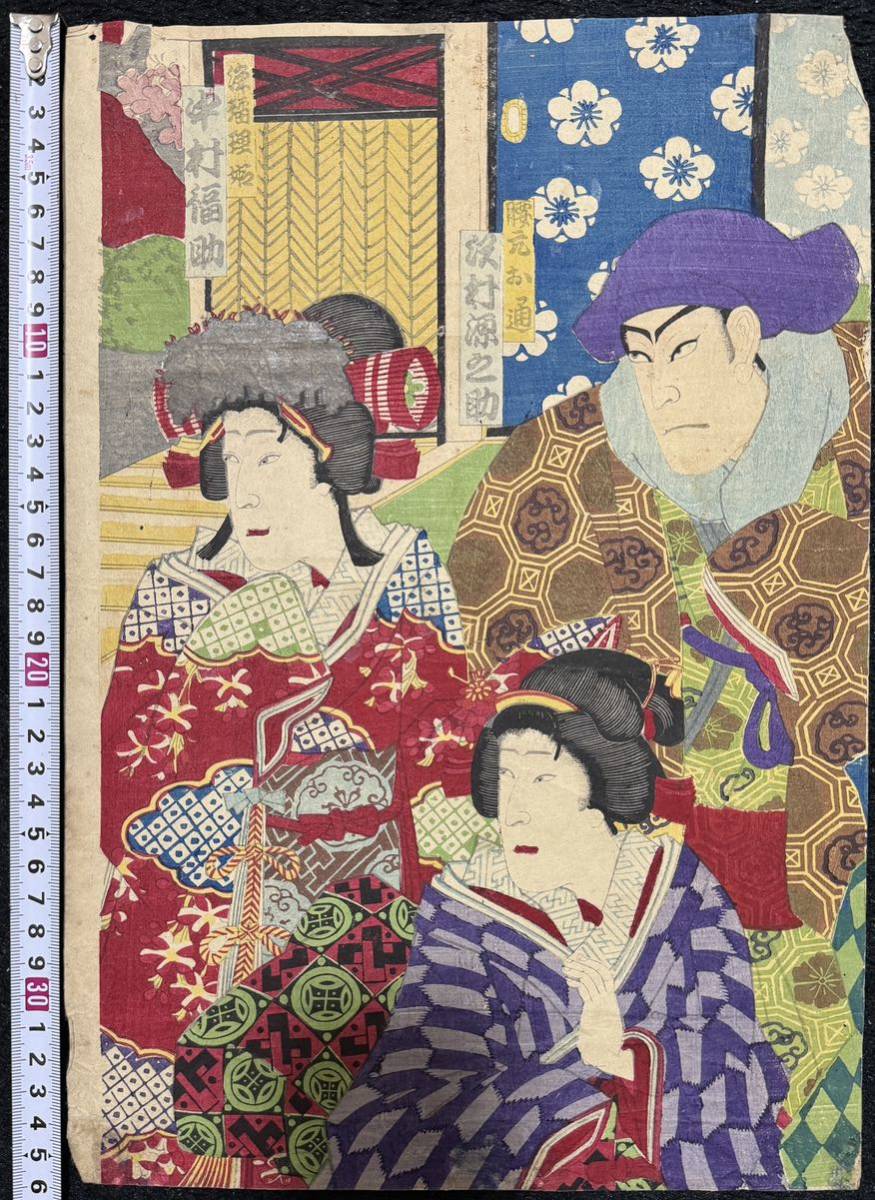 Meiji period/genuine, authentic ukiyo-e woodblock print, kabuki picture, actor picture, theater picture, nishiki-e, large size, Painting, Ukiyo-e, Prints, Kabuki painting, Actor paintings