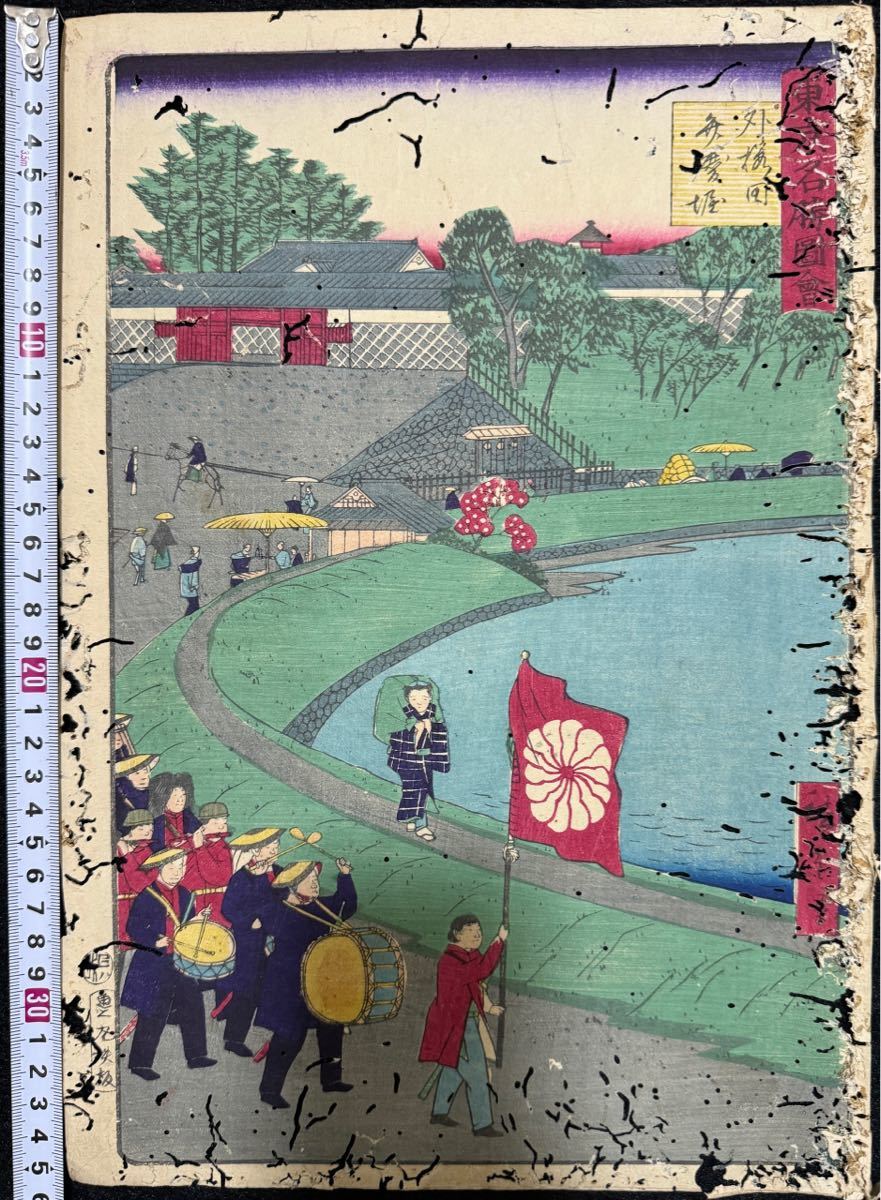 메이지 시대/우타가와 히로시게의 진품(III) 도쿄 명소 그림: 소토사쿠라다 벤케이보리 정품 우키요에 목판화, 유명한 곳들, 니시키에, 큰 사이즈, 뒷받침됨, 그림, 우키요에, 인쇄물, 유명한 장소의 그림