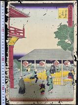 明治期/真作 歌川広重(三代) 「東京名勝図会 」本物浮世絵木版画 名所絵 錦絵 大判 裏打ち_画像1