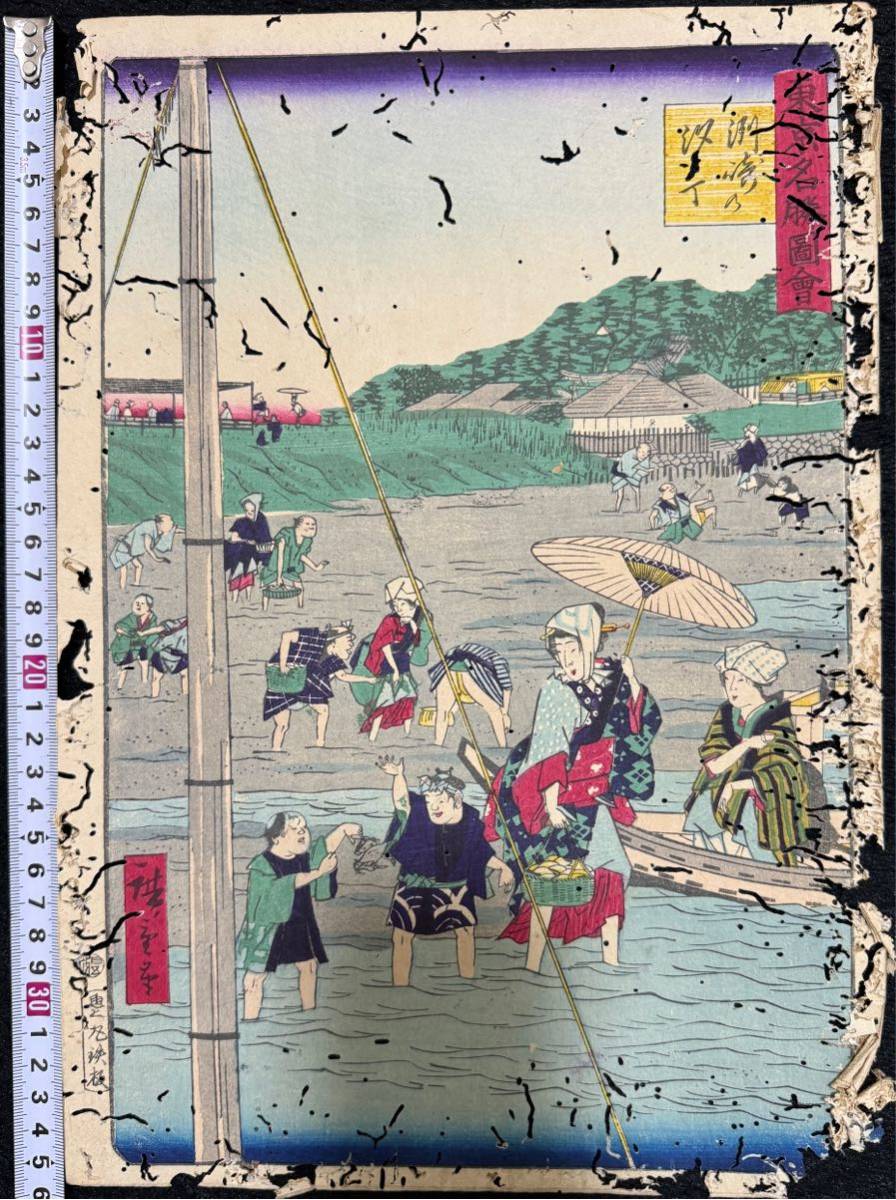 Meiji Period/Authentic work by Utagawa Hiroshige (III) Tokyo Famous Places Illustrated: Suzaki no Shiobashi Genuine Ukiyo-e Woodblock Print, Famous Places, Nishikie, Large Size, Backed, Painting, Ukiyo-e, Prints, Paintings of famous places