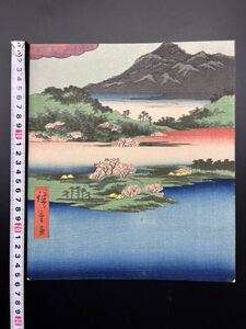 【真作】1 江戸期 本物浮世絵木版画 初代 歌川広重「東海道」名所絵 中判 錦絵 保存良い