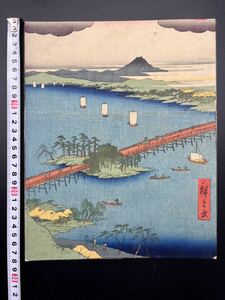 【真作】5 江戸期 本物浮世絵木版画 初代 歌川広重「東海道」名所絵 中判 錦絵 保存良い