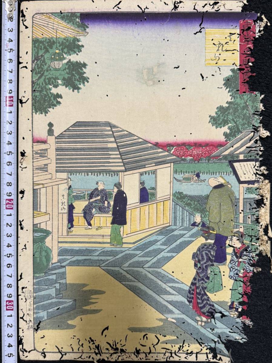 메이지 시대/우타가와 히로시게의 진품(III) 도쿄 명승지 그림: 신치야마 진본 우키요에 목판화, 유명한 곳들, 니시키에, 큰 사이즈, 뒷받침됨, 그림, 우키요에, 인쇄물, 유명한 장소의 그림