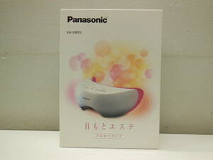 家電祭 パナソニック 目もとエステ EH-SW01-P 未使用保管品 Panasonic ピンク うるおいタイプ アイケア