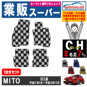 アルファロメオ ミト 955 系 1台分セット カーマット フロアマット【チェック】フロアーマット 車用品 MITO