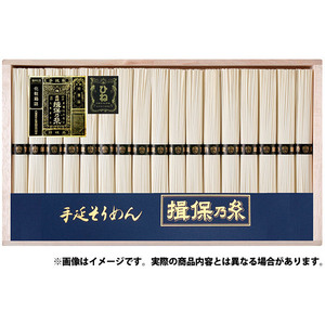 そうめん ギフト 揖保乃糸 揖保の糸 素麺 特級品 特級 黒帯 古 ひね 50g×17束 GWI-30 送料無料 