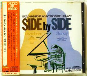 RARE ! 初期盤 八城一夫 トリオ サイド バイ サイド KAZUO YASHIRO SIDE BY SIDE AUDIOPHILE ! AUDIO LAB RECORD LAB 2001 WITH OBI