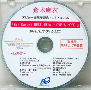 RARE ! プロモ盤 CDR 倉木麻衣 デビュー15周年記念アルバム PROMOTION USE ONLY ! CDR MAI KURAKI BEST 151A LOVE & HOPE 