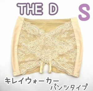 美品 THE D キレイウォーカー パンツ S ブライダルインナー ブライダル ペチコート ザディ クラウディア ドレス 補正 下着 ベージュ 姿勢