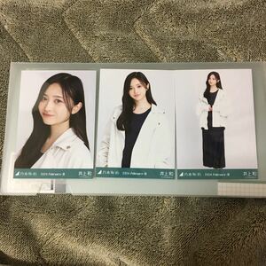 乃木坂46 井上和 会場限定生写真 レザー×ニットワンピ コンプ