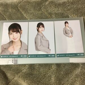 乃木坂46 阪口珠美 会場限定生写真 レザー×ニットワンピ コンプ