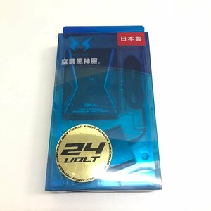 未使用品 サンエス 空調風神服 リチウムイオンバッテリーセット RD9390PJ 24V仕様 2023年モデル 質屋出品