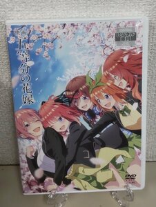 ⑫　映画 五等分の花嫁（アニメ） PCBP-74597　レンタル落ち 中古 DVD　