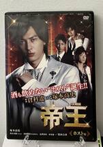 i2-2-3　帝王 ホスト編（邦画）TCED-0680 レンタルアップ 中古 DVD _画像1